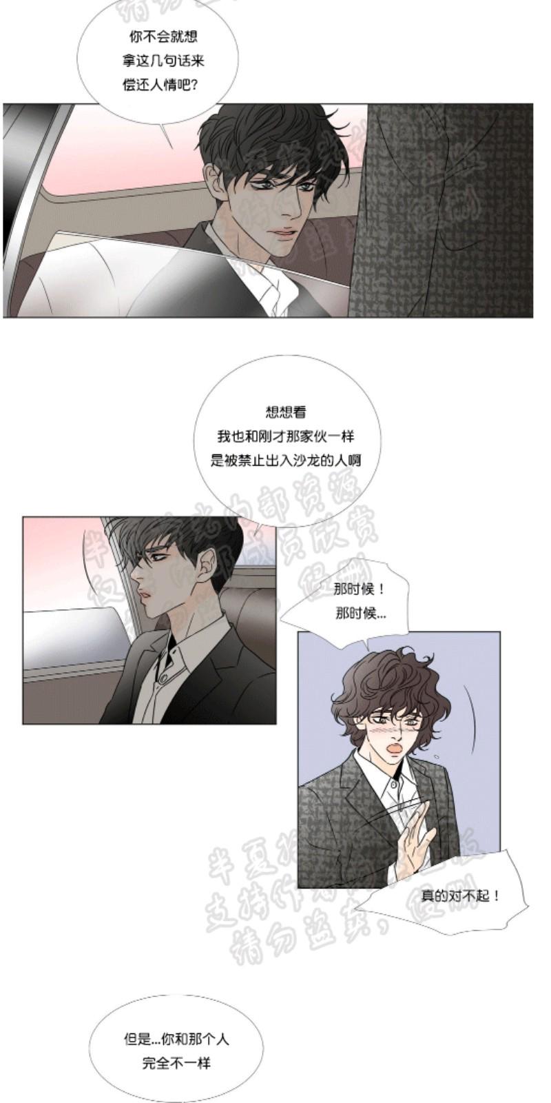 共享男友百科漫画,第16话3图