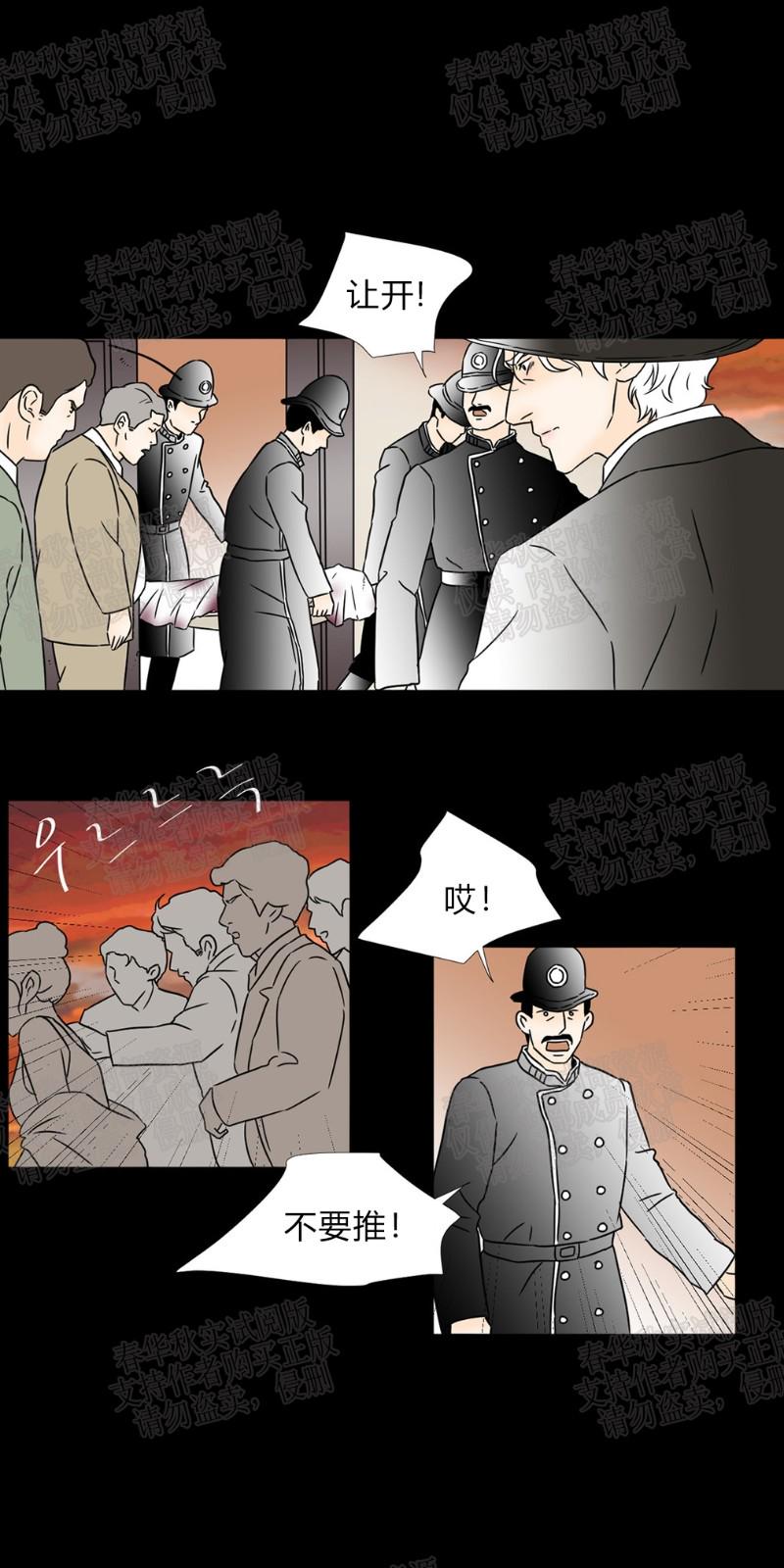 17岁男孩骑共享电动车漫画,第39话4图