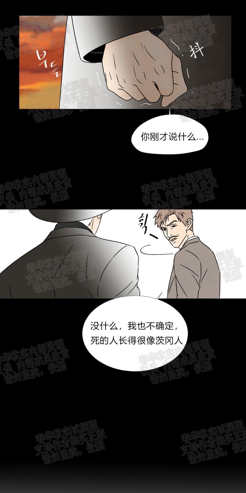 17岁男孩骑共享电动车漫画,第39话2图
