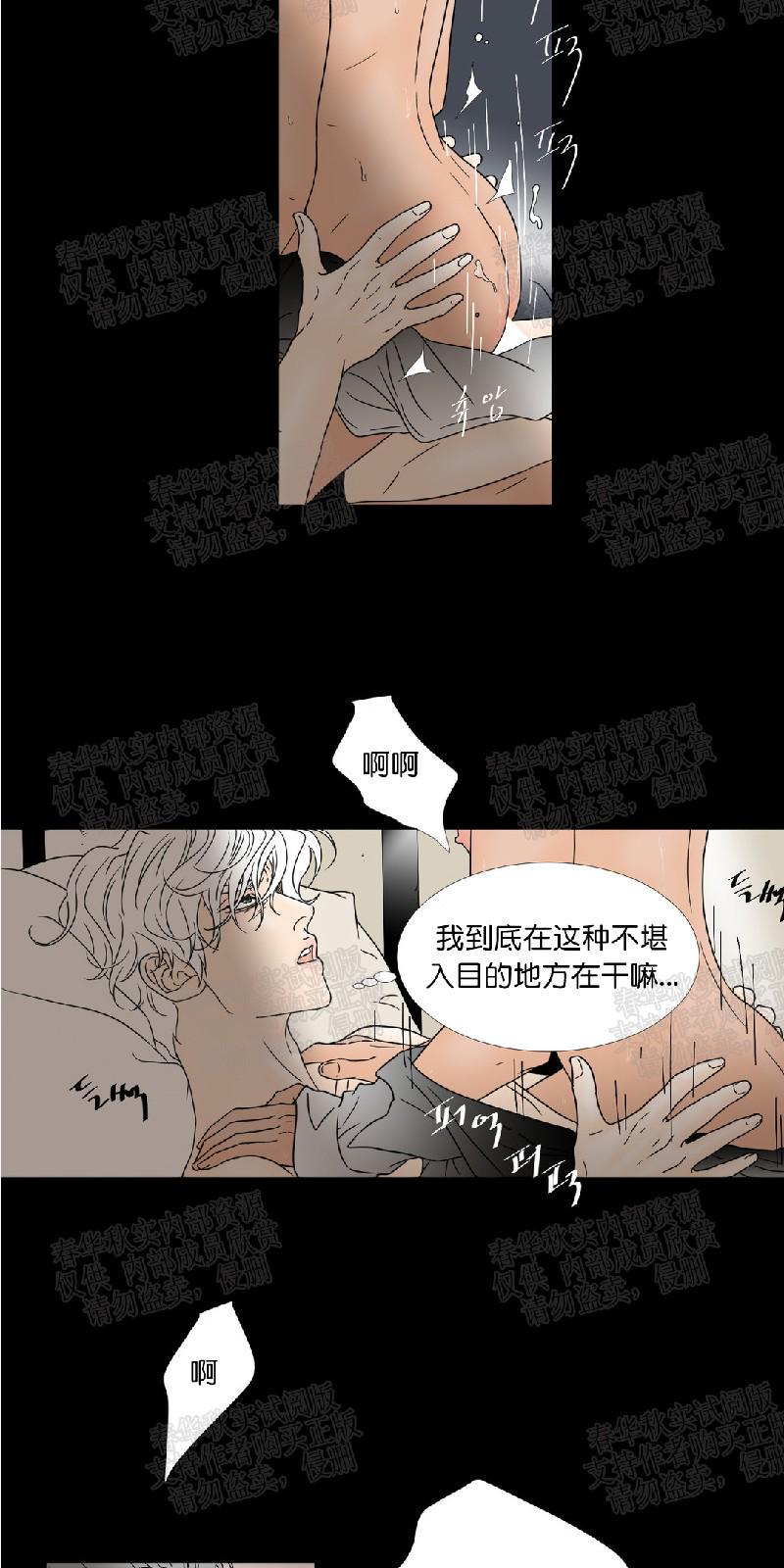 共享男友系统小说漫画,第33话4图