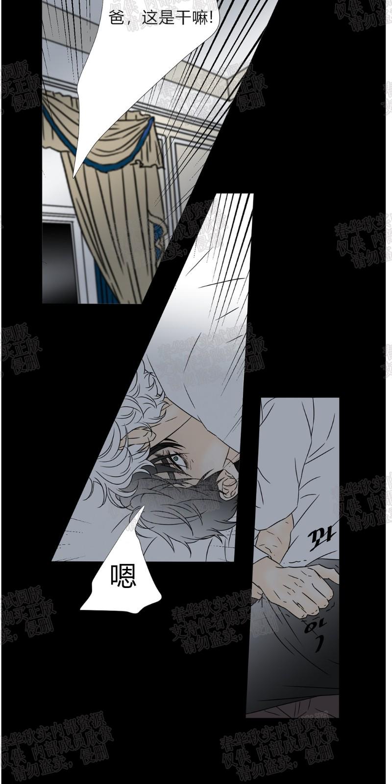 共享打印机漫画,第40话3图