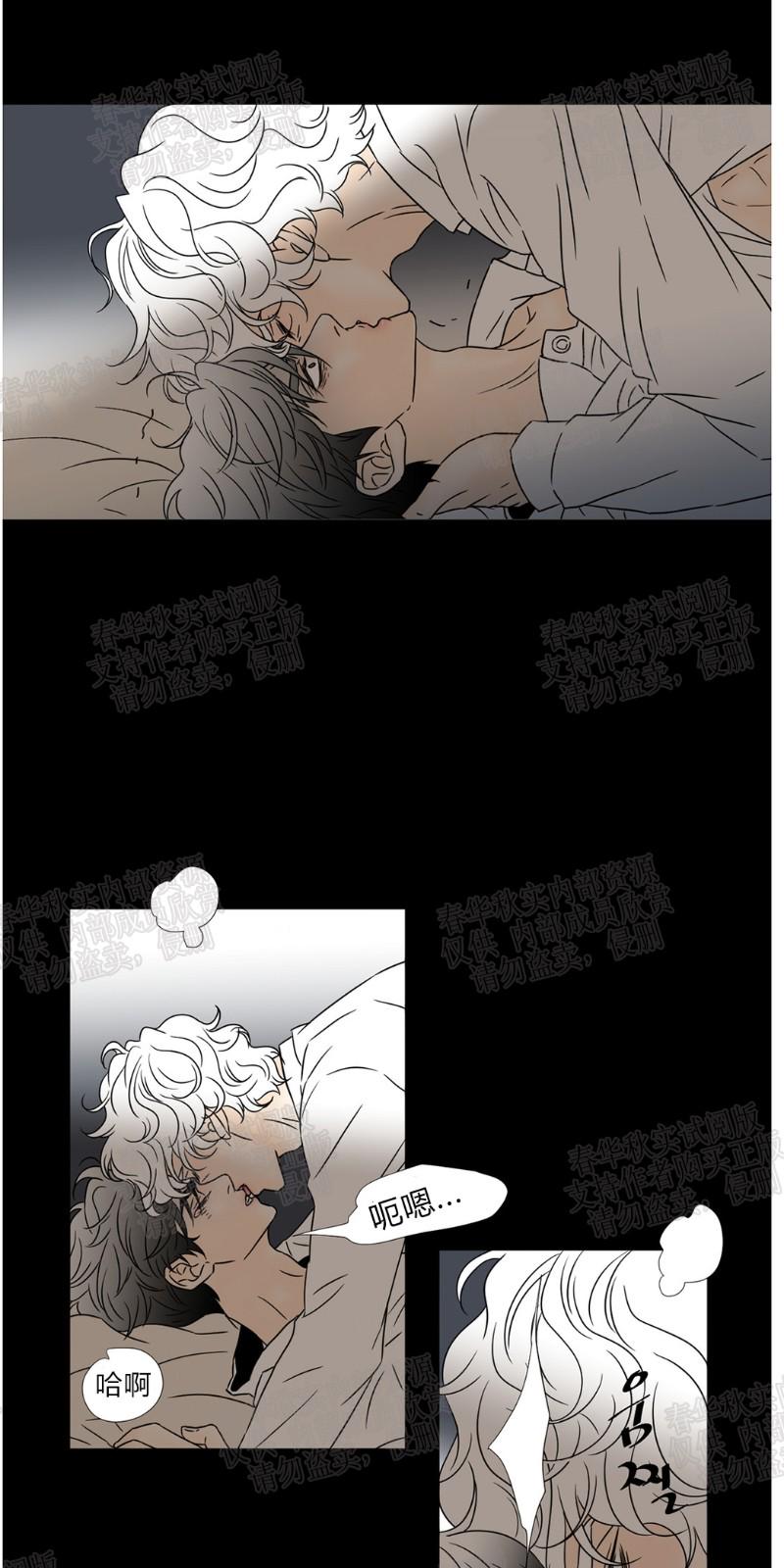 共享打印机漫画,第40话4图