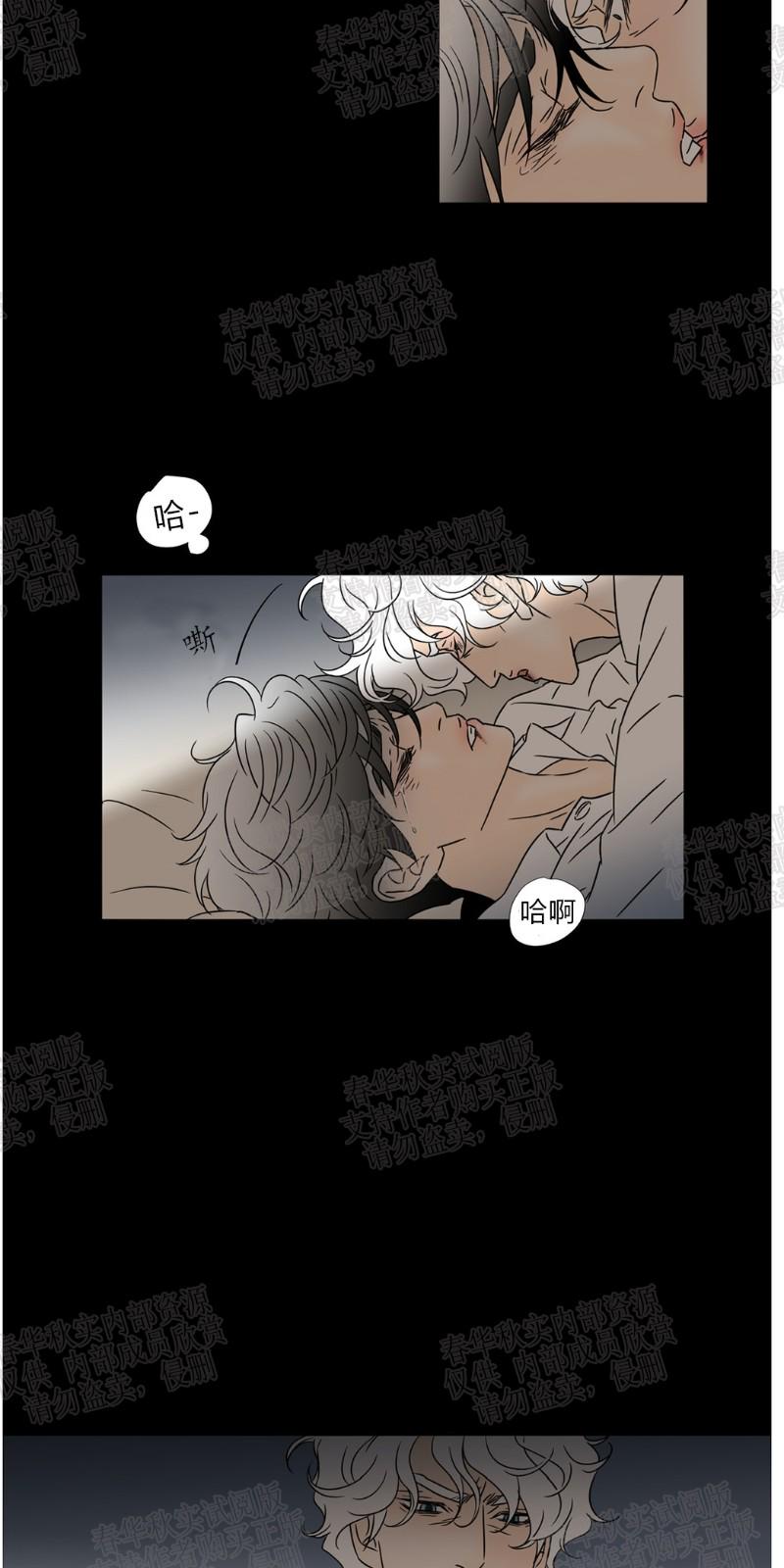 共享打印机漫画,第40话5图