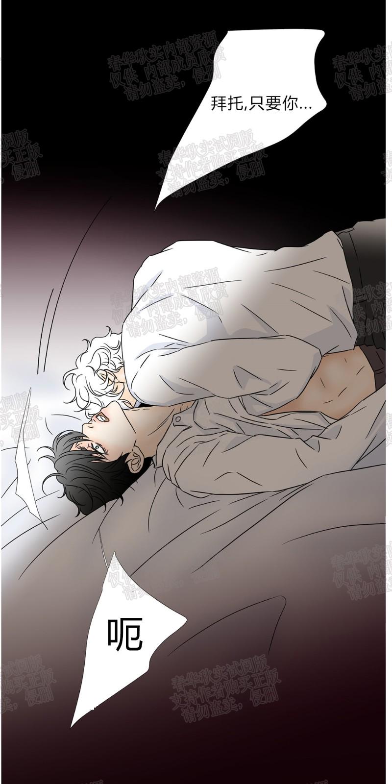 共享打印机漫画,第40话1图