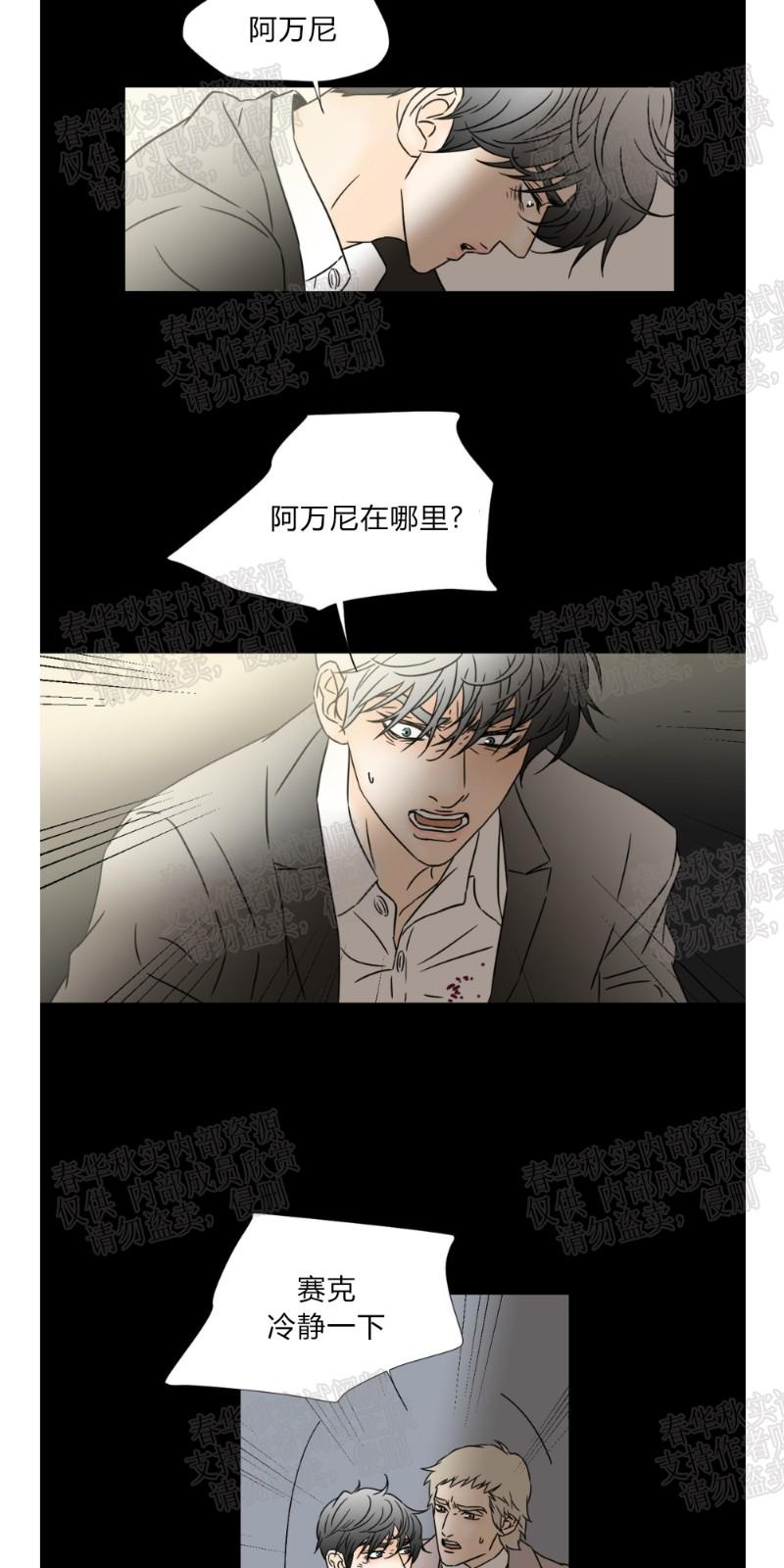 共享男孩结局漫画,第48话5图