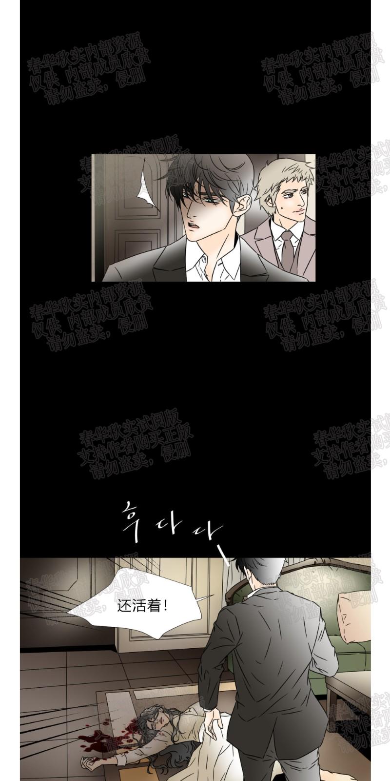 共享男孩结局漫画,第48话2图