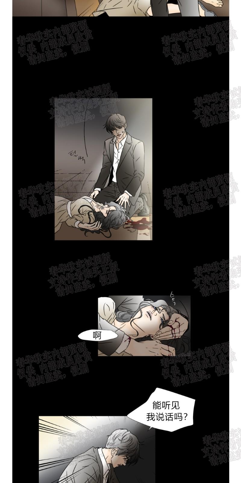 共享男孩结局漫画,第48话3图