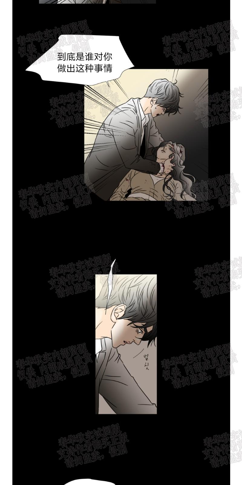 共享男孩结局漫画,第48话4图