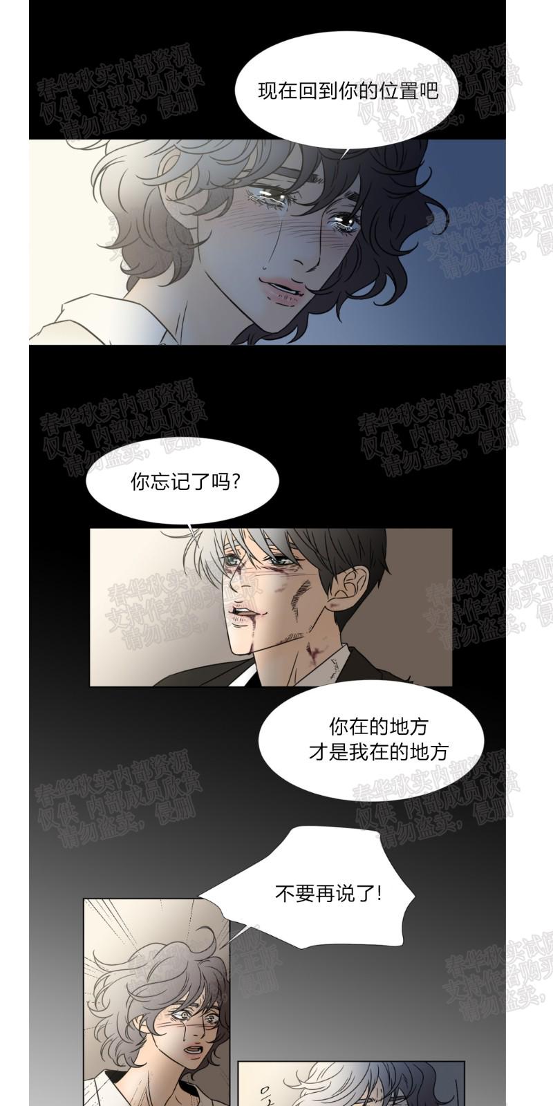 共享文档漫画,第52话1图