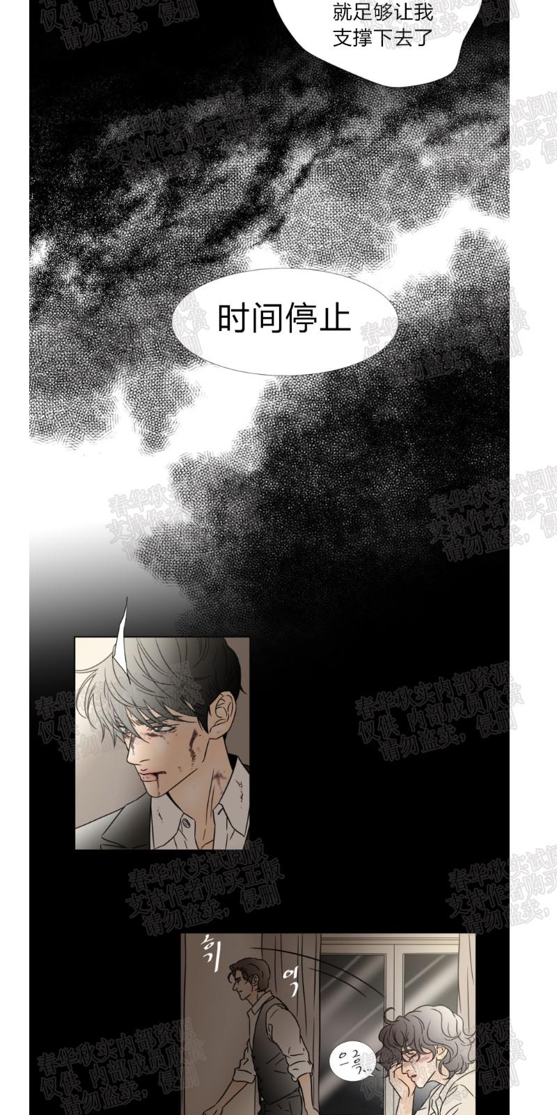 共享文档漫画,第52话3图