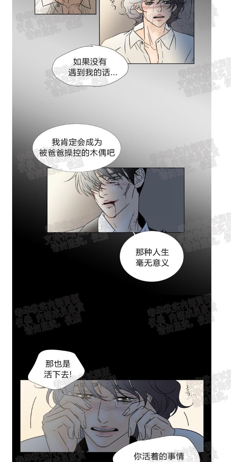 共享文档漫画,第52话2图