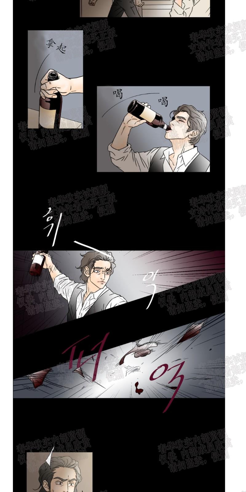 共享文档漫画,第52话4图