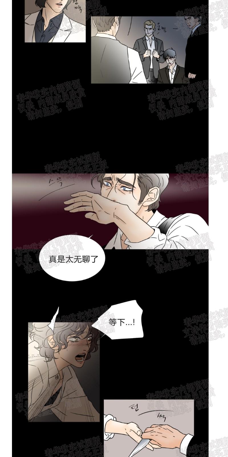 共享文档漫画,第52话5图