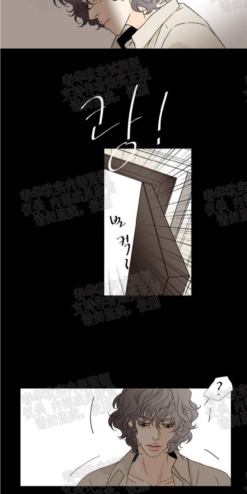 共济会漫画,第26话4图