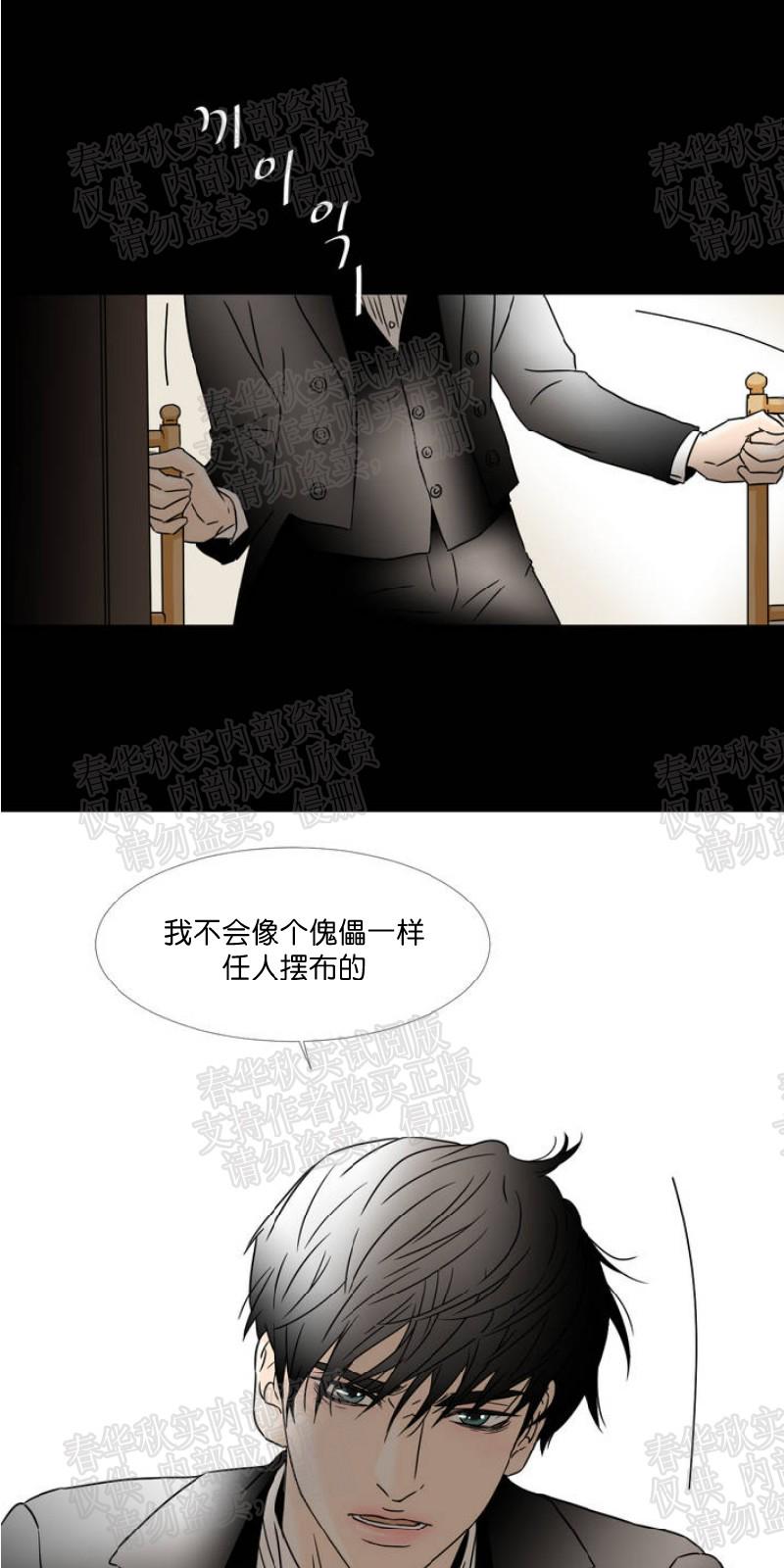 共济会漫画,第26话1图