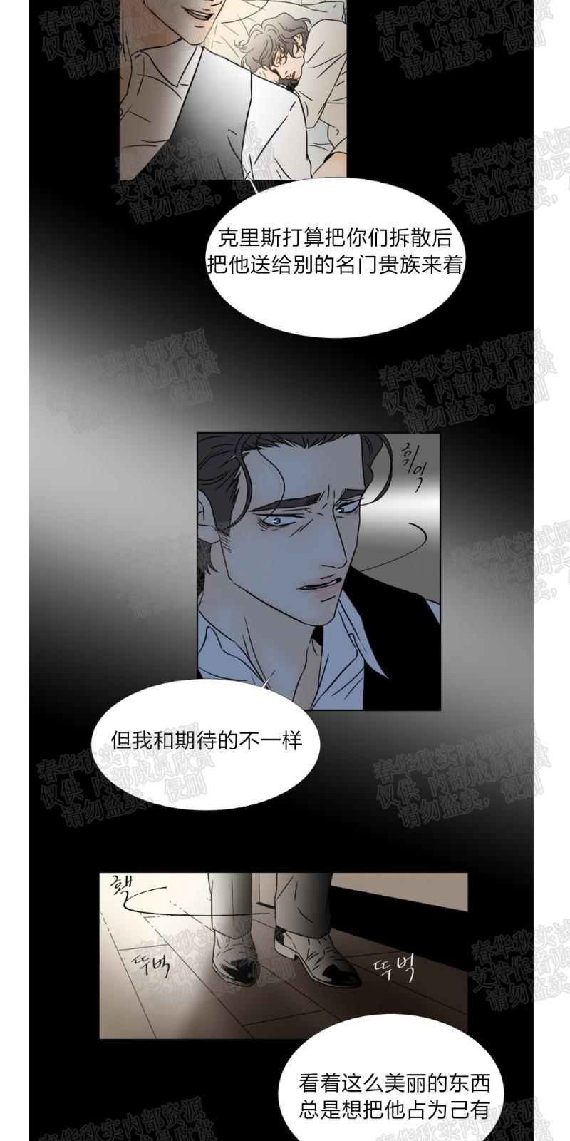 共享男孩结局解析漫画,第51话5图