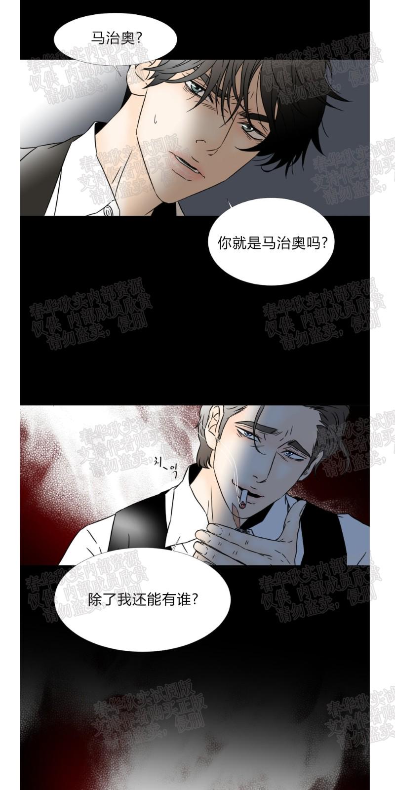 共享男孩结局解析漫画,第51话1图