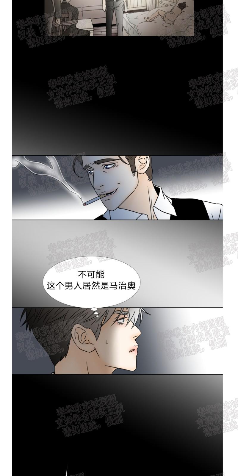共享男孩结局解析漫画,第51话3图