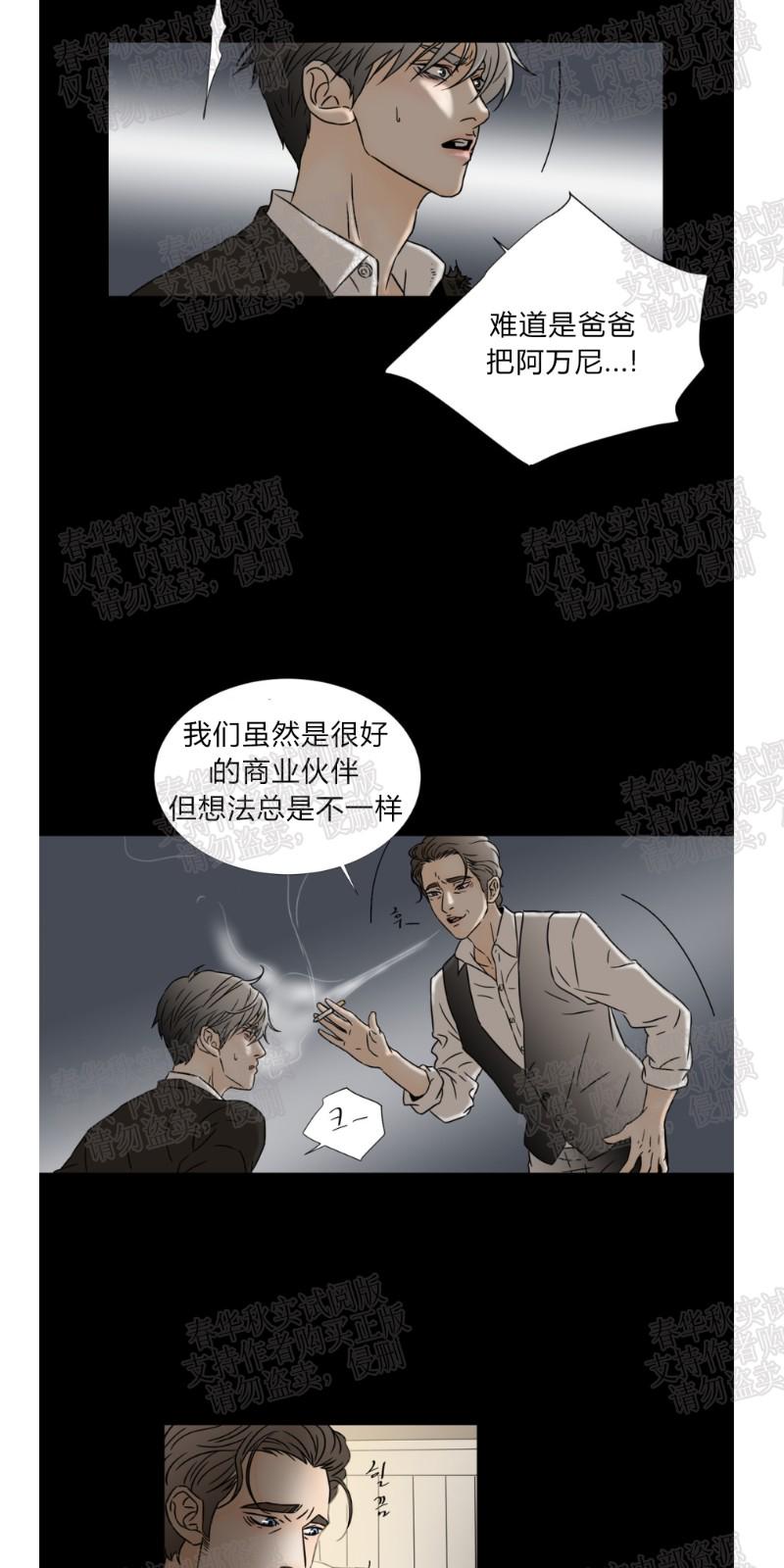 共享男孩结局解析漫画,第51话4图