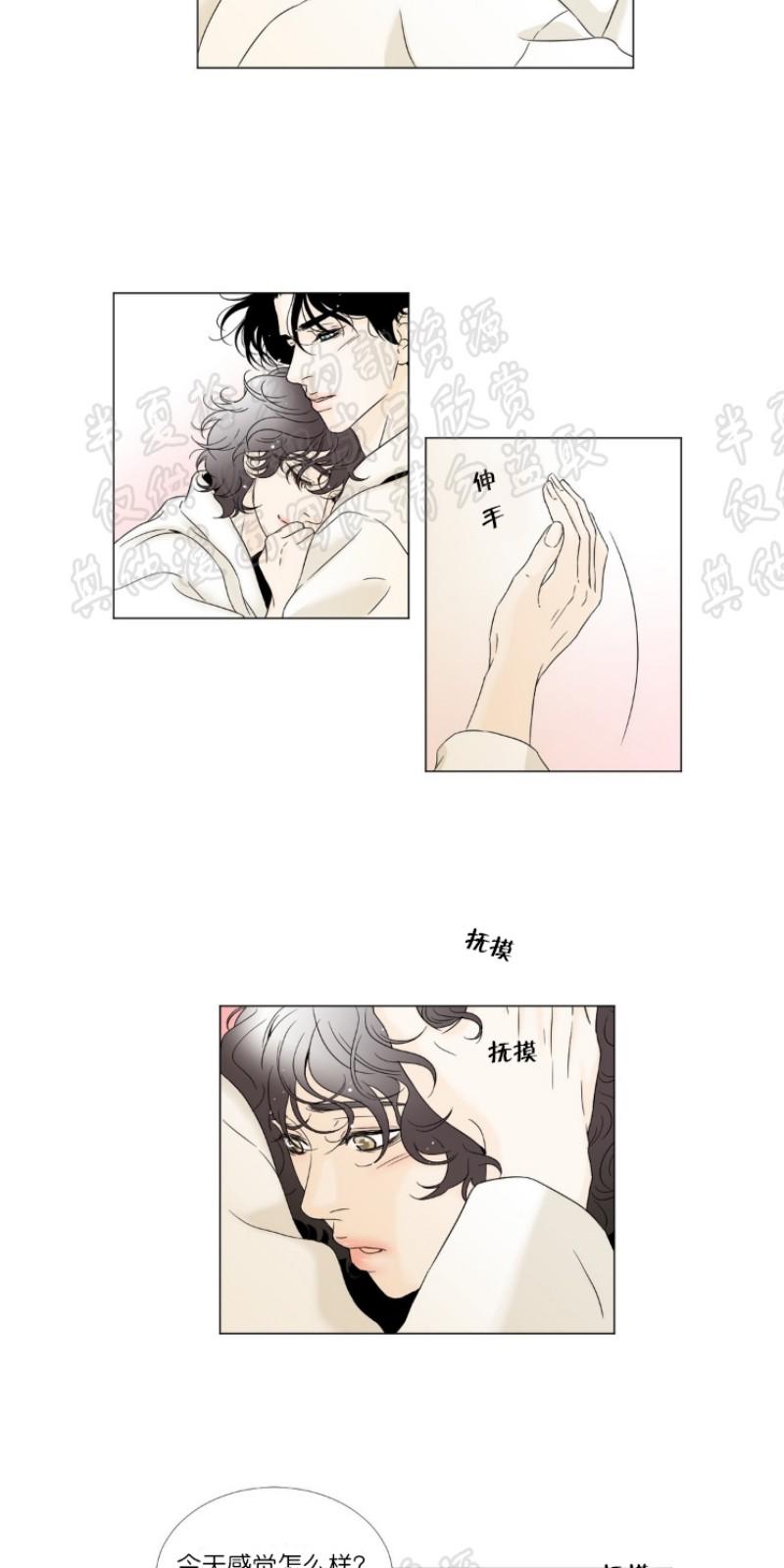 共享男友小说双女主漫画,第7-8话3图