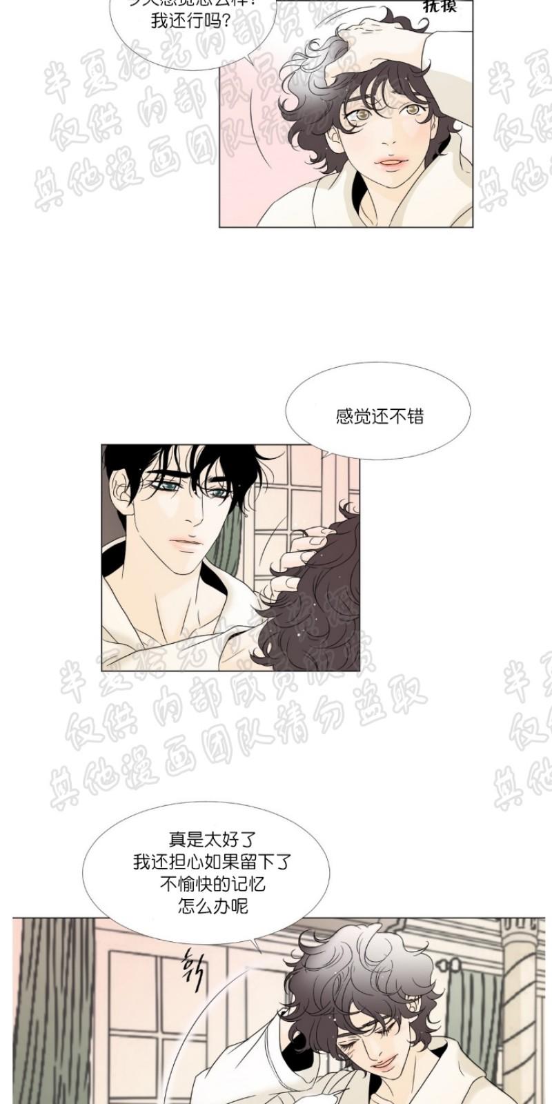 共享男友小说双女主漫画,第7-8话4图