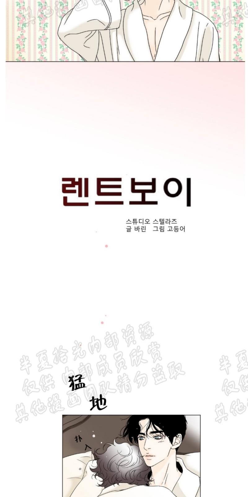 共享男友小说双女主漫画,第7-8话2图