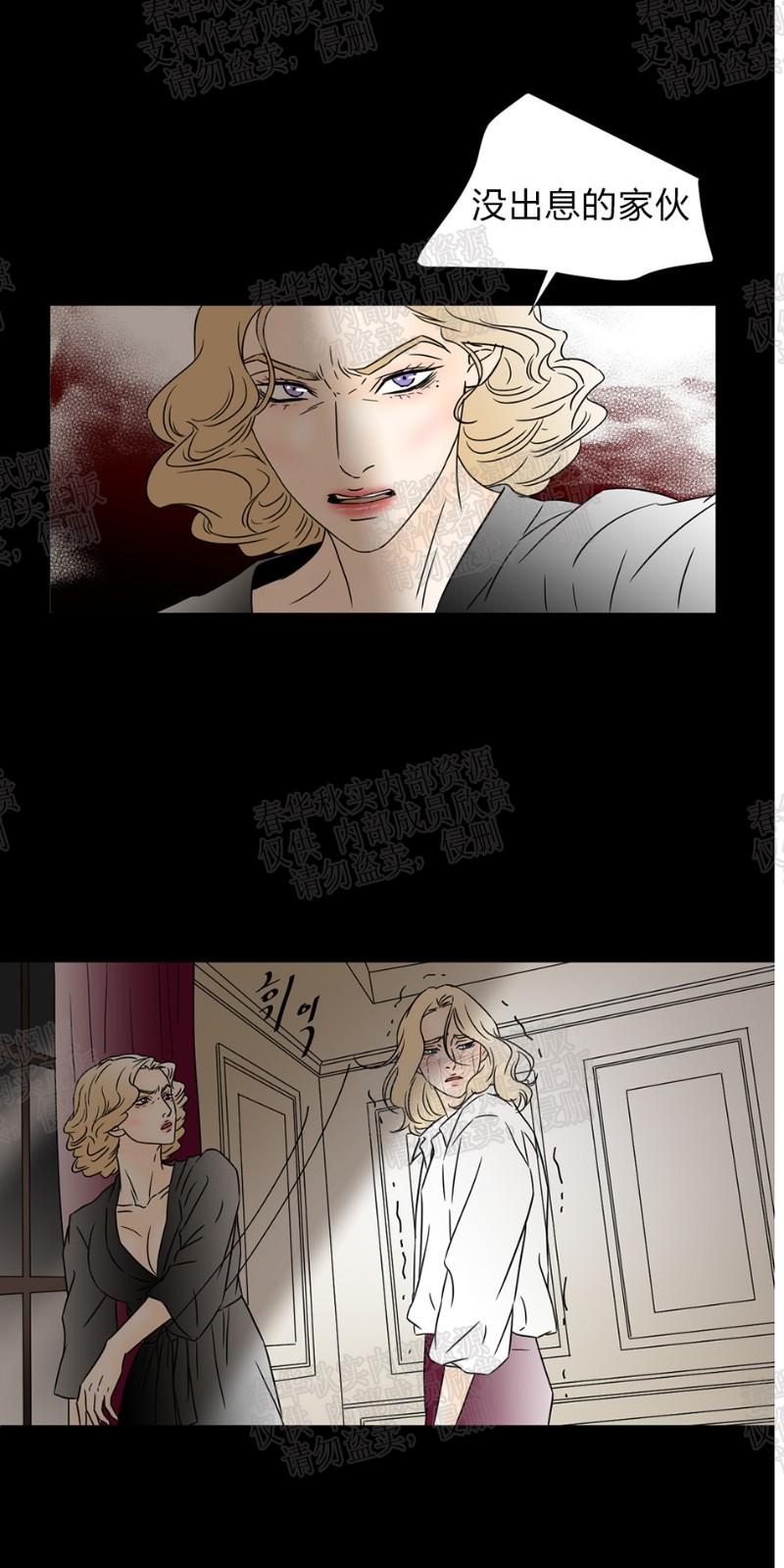 共享男友是真的一母三女都是色魔吧免费漫画,第45话3图