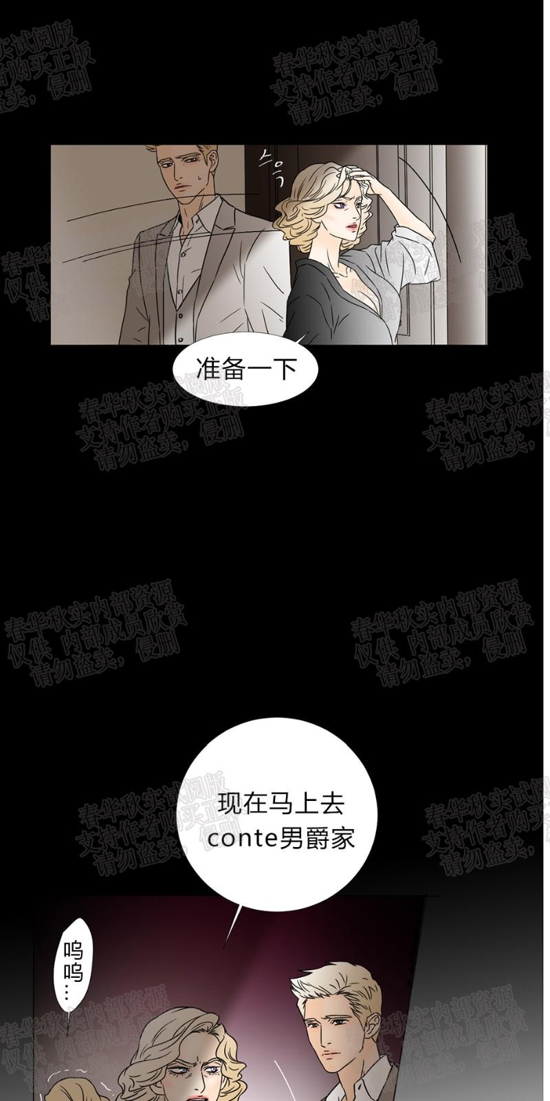 共享男友是真的一母三女都是色魔吧免费漫画,第45话4图