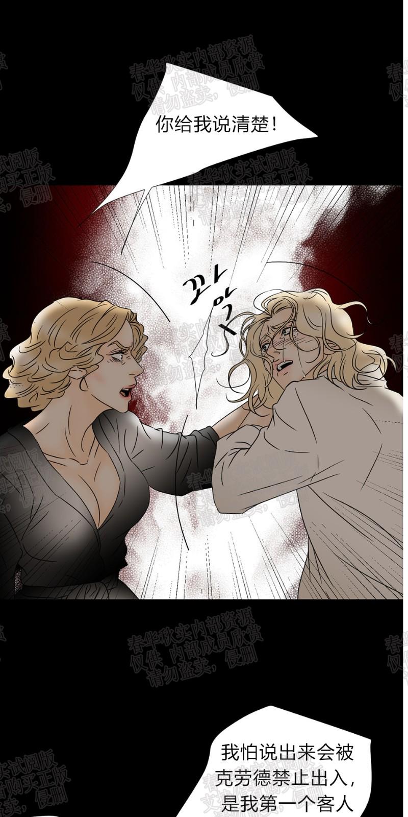 共享男友是真的一母三女都是色魔吧免费漫画,第45话1图