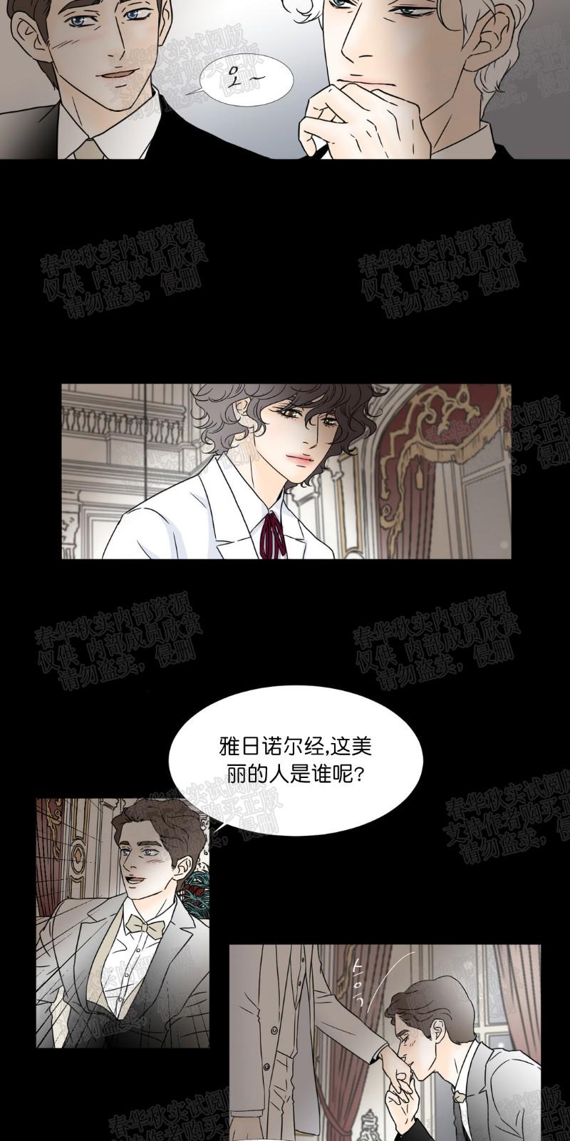 共享wifi项目加盟漫画,第32话3图