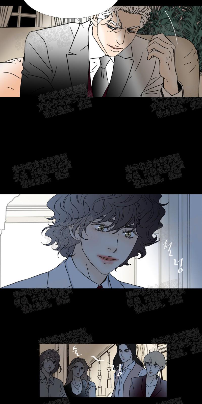 共享wifi项目加盟漫画,第32话5图