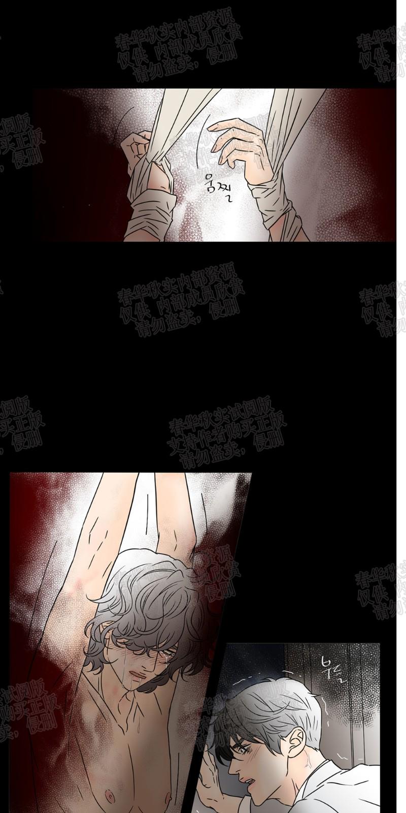 共建更加美好的世界漫画,第43话5图