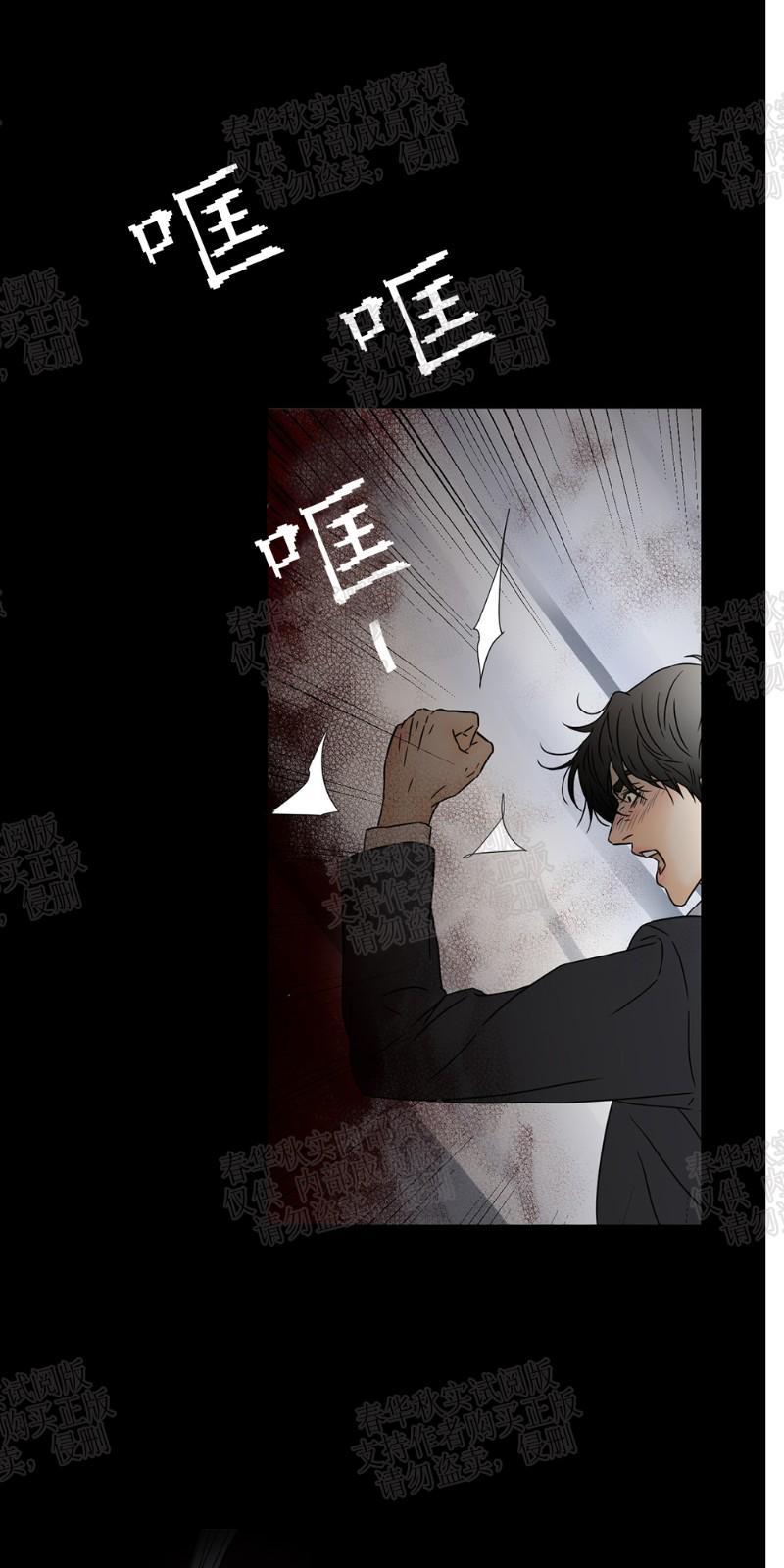 共建更加美好的世界漫画,第43话1图