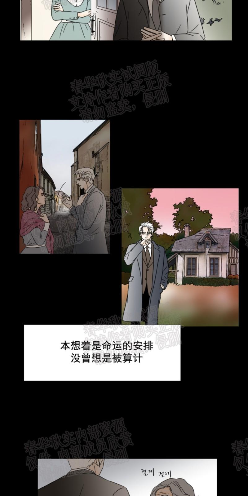 共享男友系统漫画,第31话3图