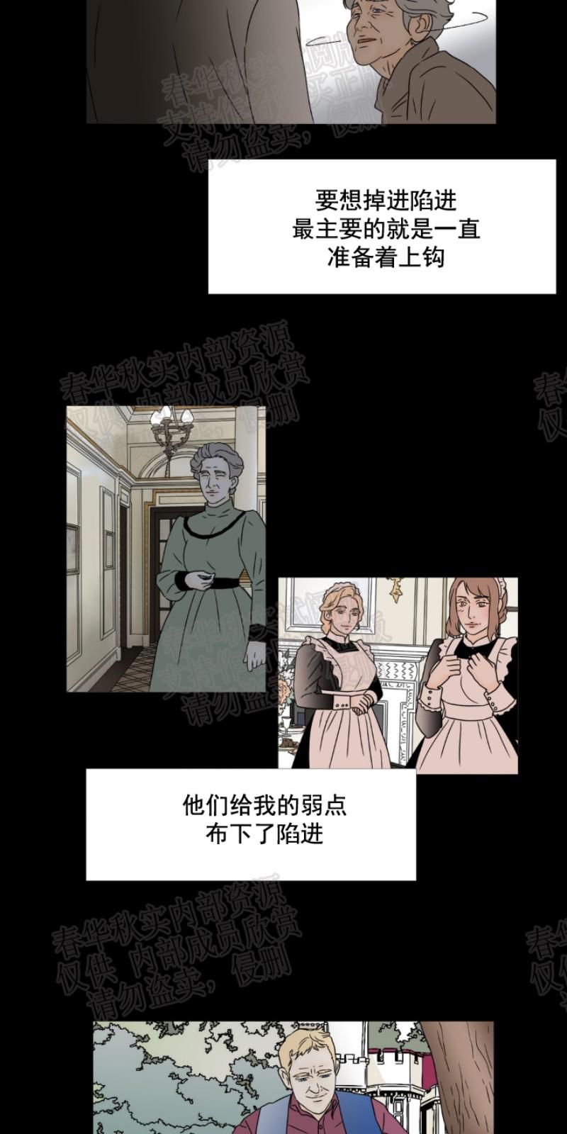共享男友系统漫画,第31话4图