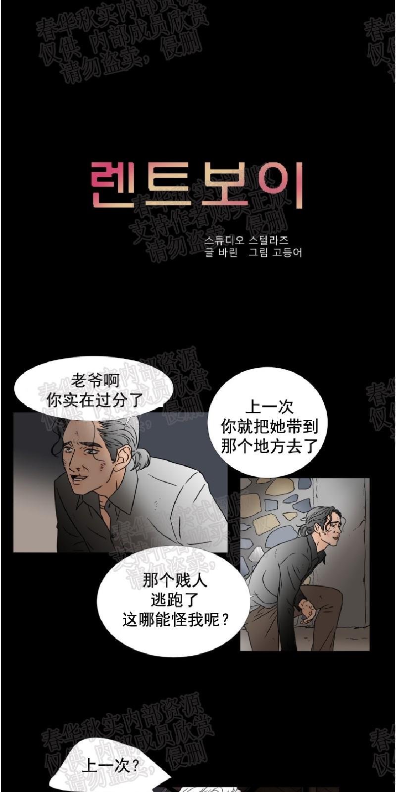 共青城漫画,第30话2图