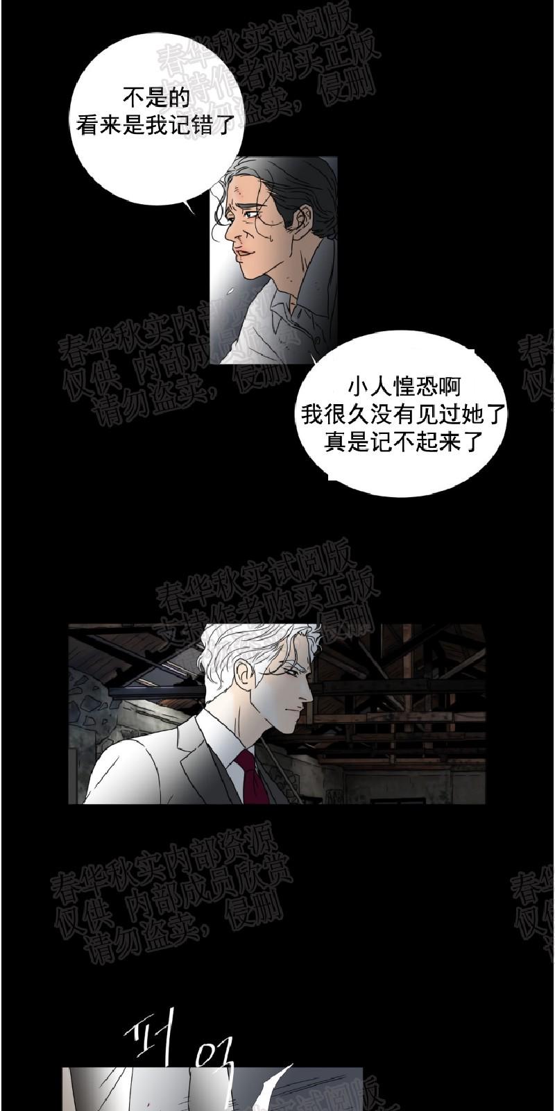 共青城漫画,第30话4图