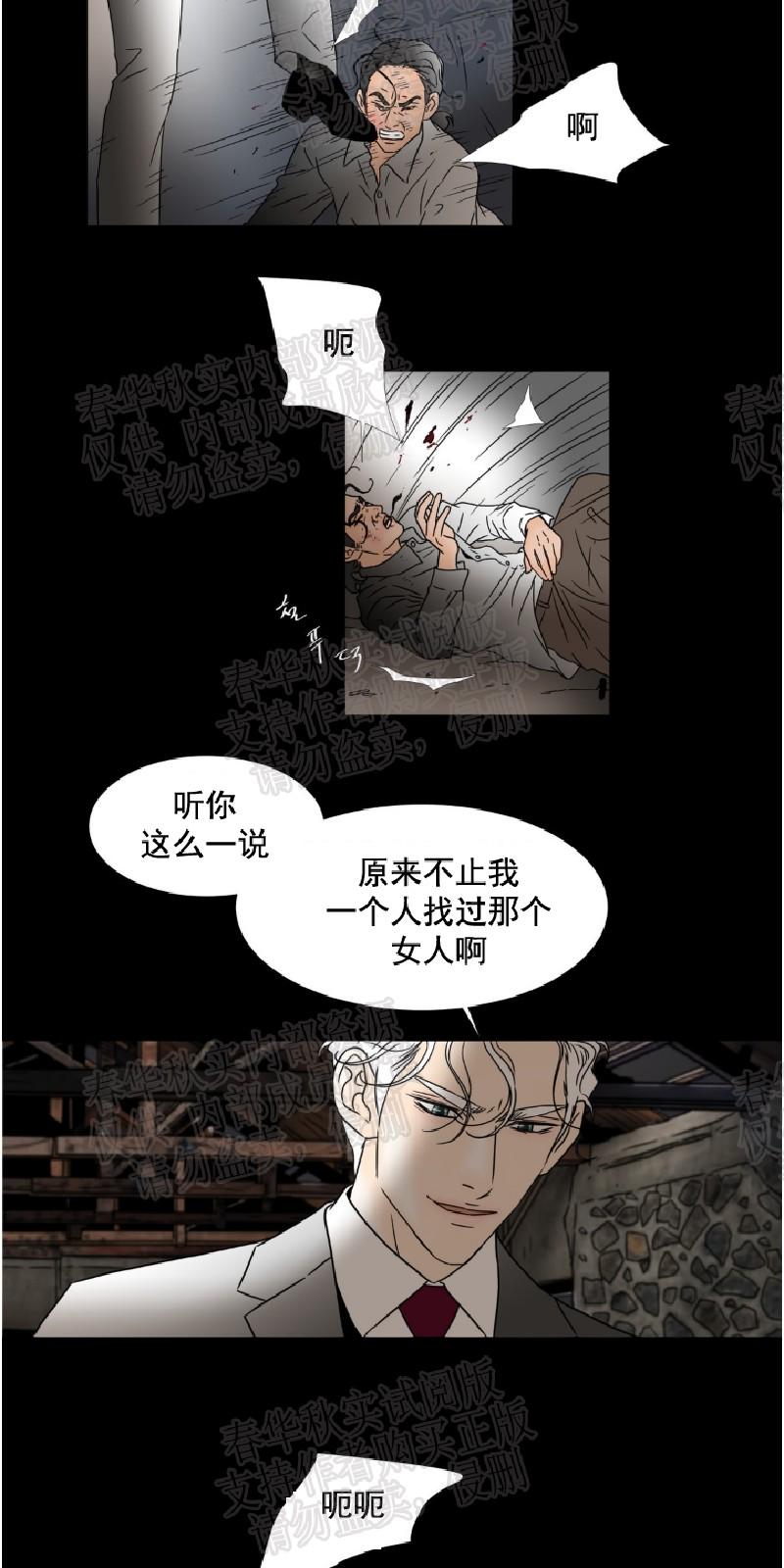 共青城漫画,第30话5图
