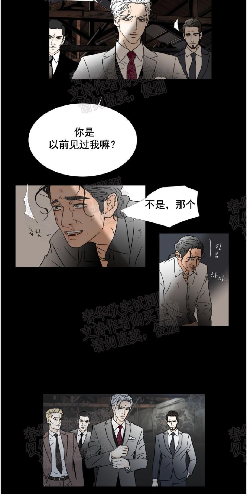 共青城漫画,第30话3图