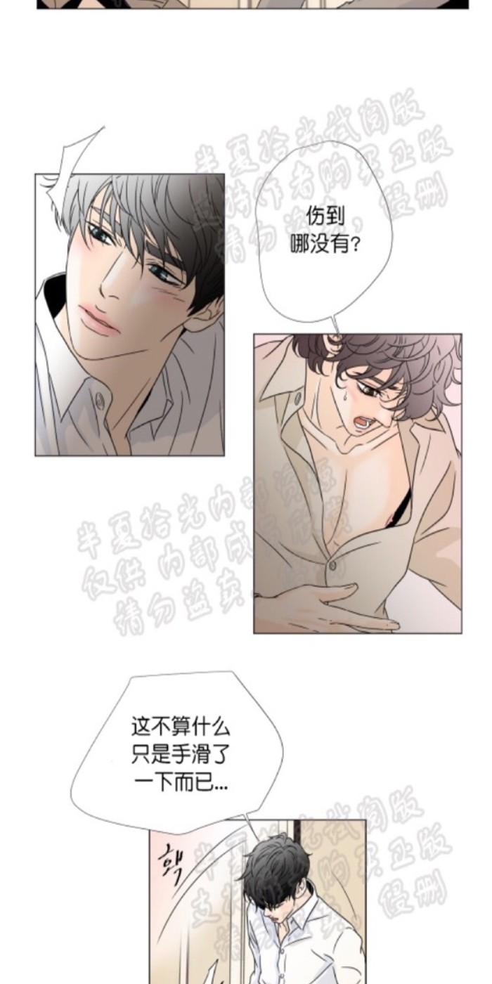 共享孩子漫画,第20话4图