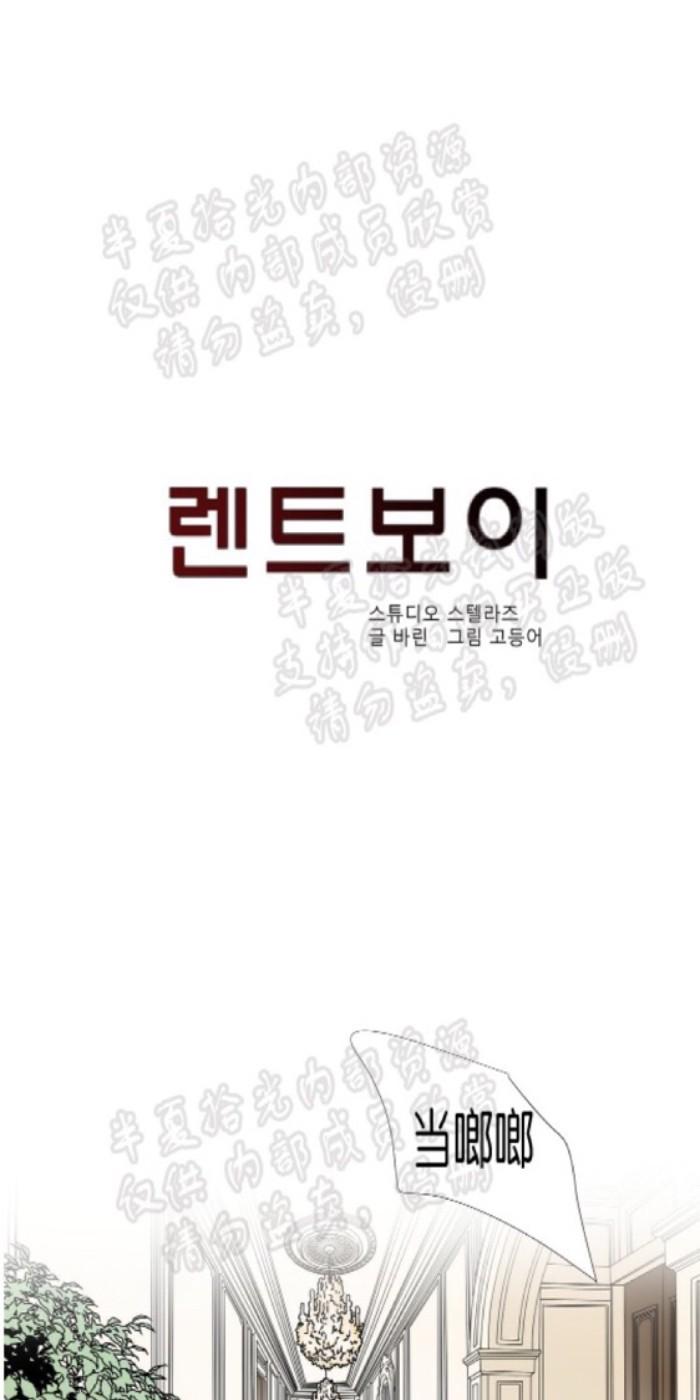 共享孩子漫画,第20话1图