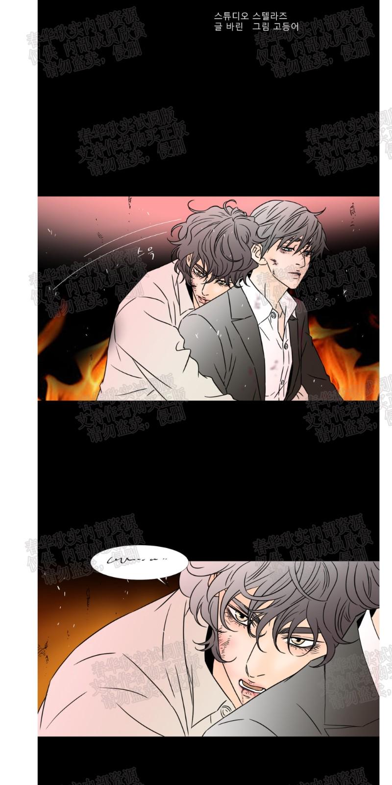 共享男友小说漫画,第55话2图