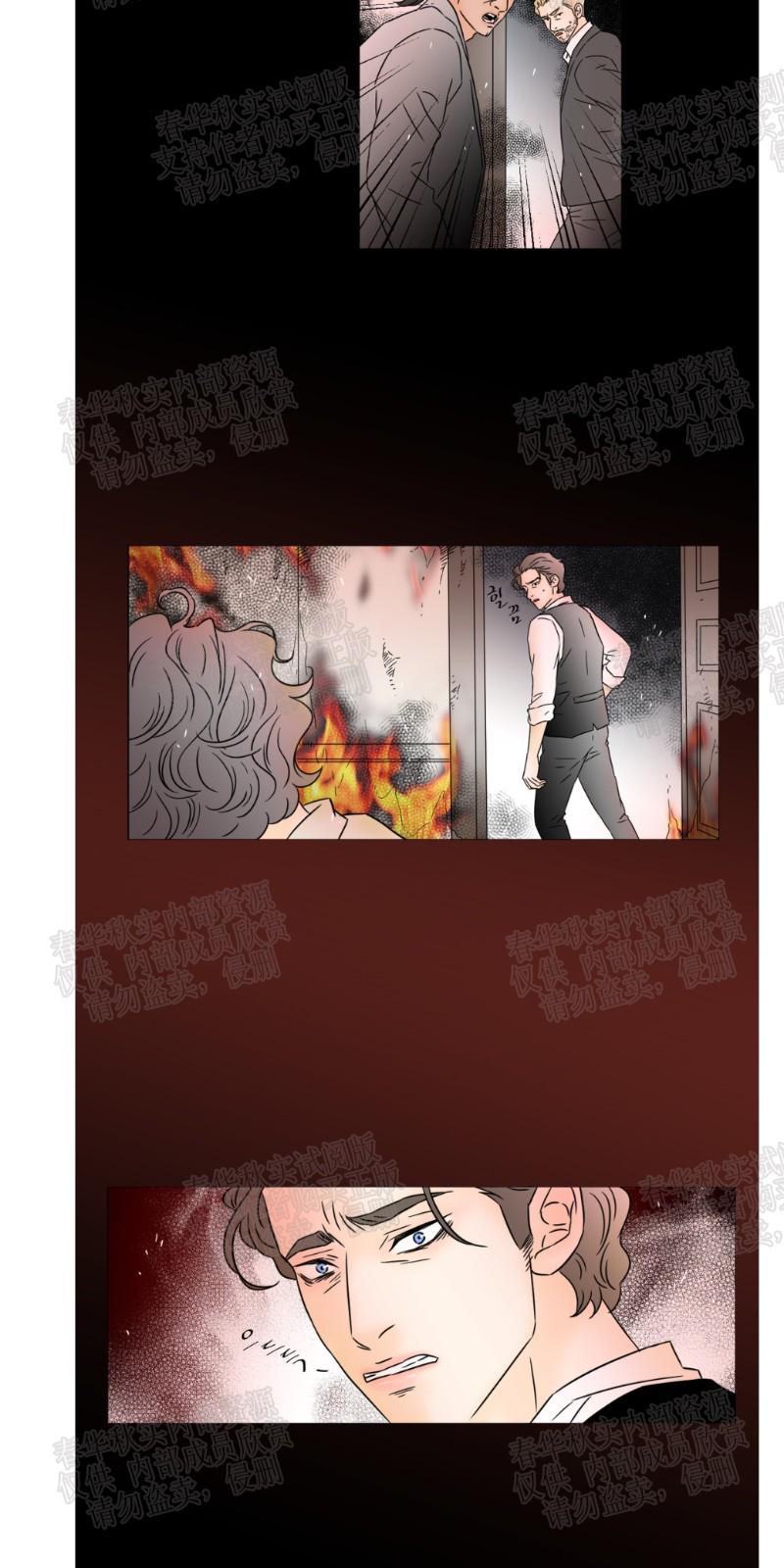共享男友小说漫画,第55话5图