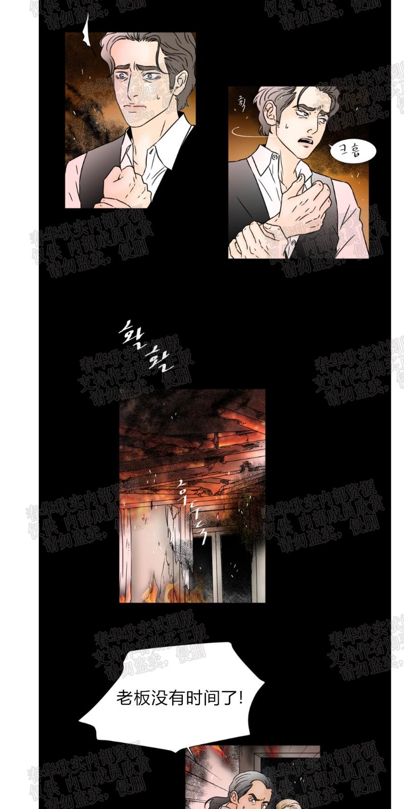 共享男友小说漫画,第55话4图