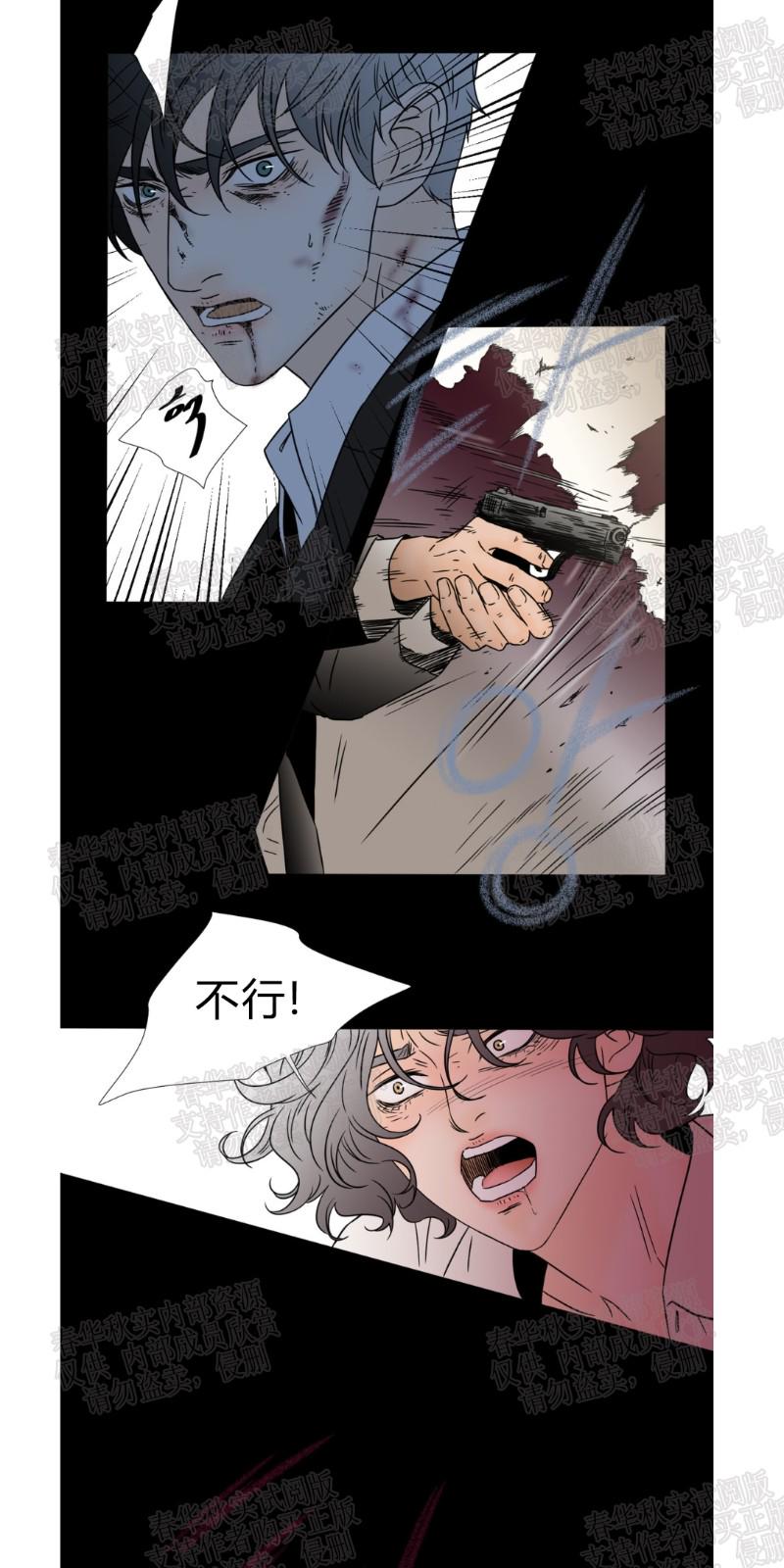 共建更加美好的世界漫画,第54话3图