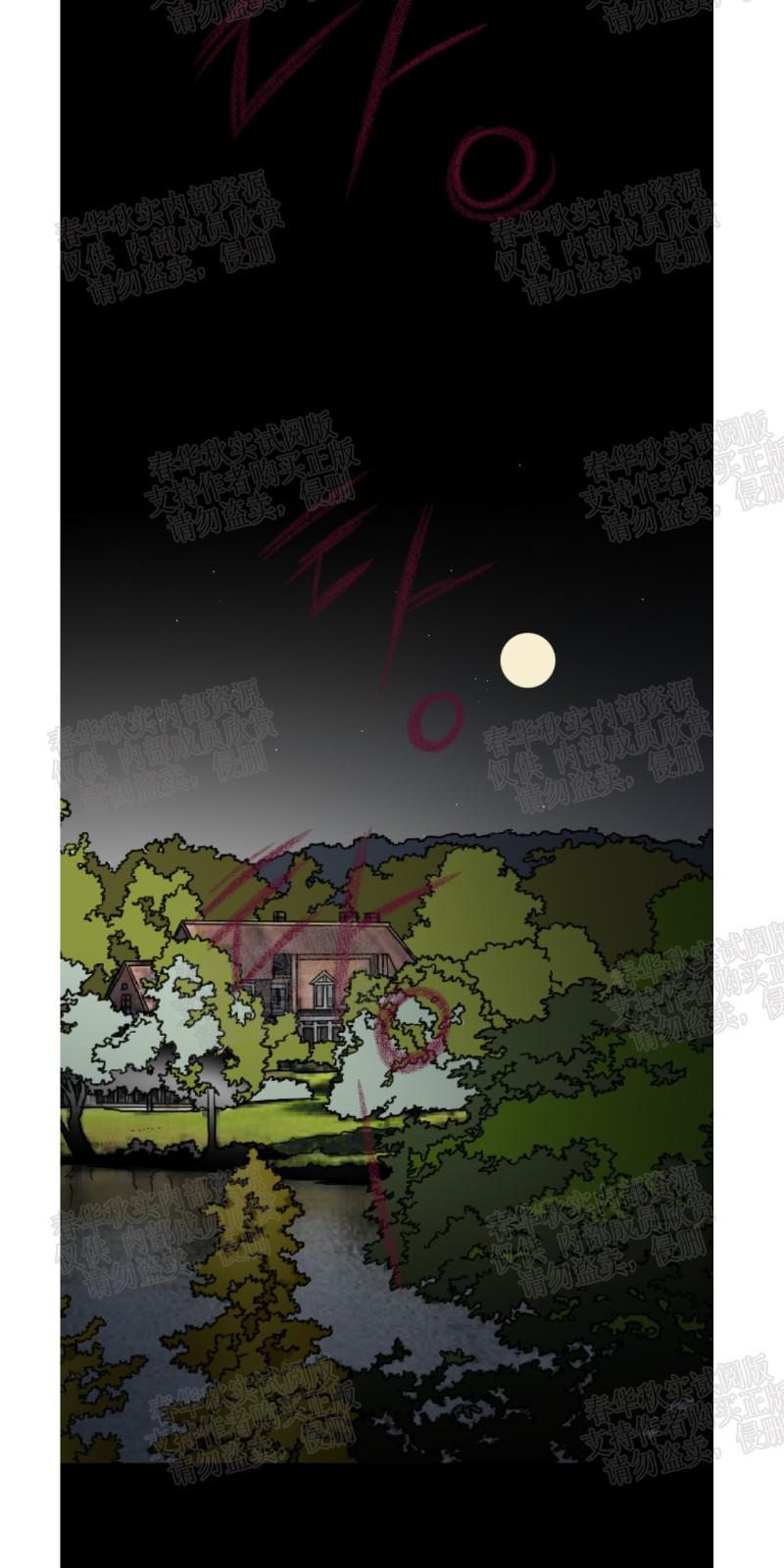 共建更加美好的世界漫画,第54话4图