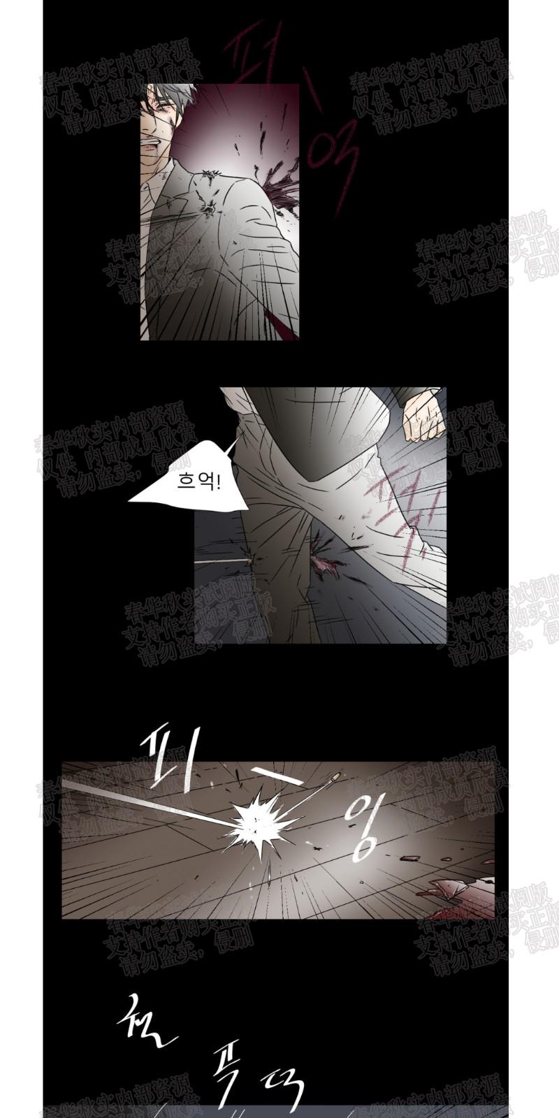 共建更加美好的世界漫画,第54话5图