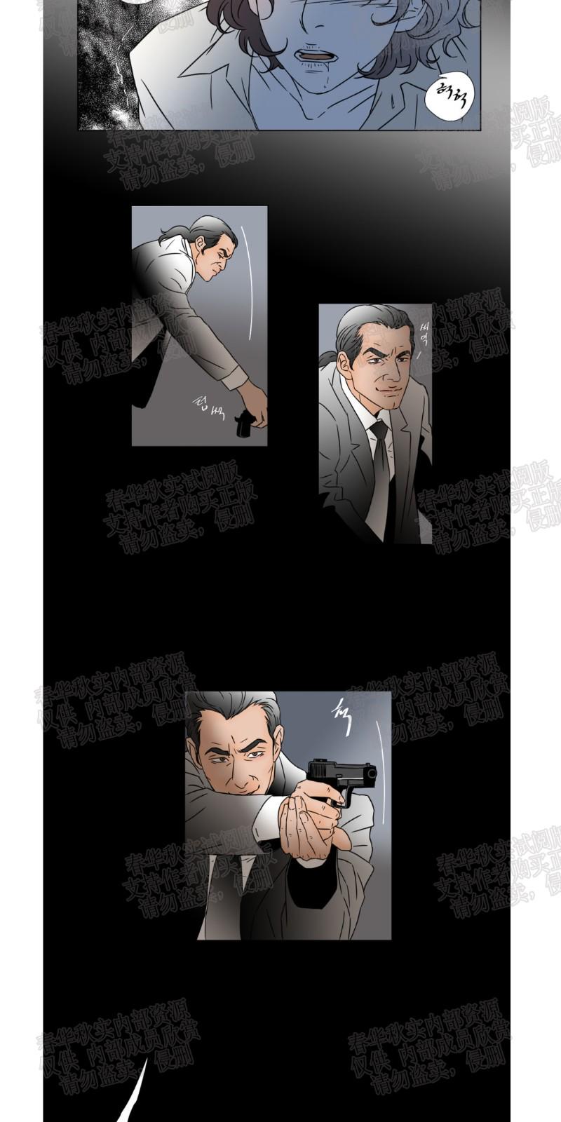 共建更加美好的世界漫画,第54话2图