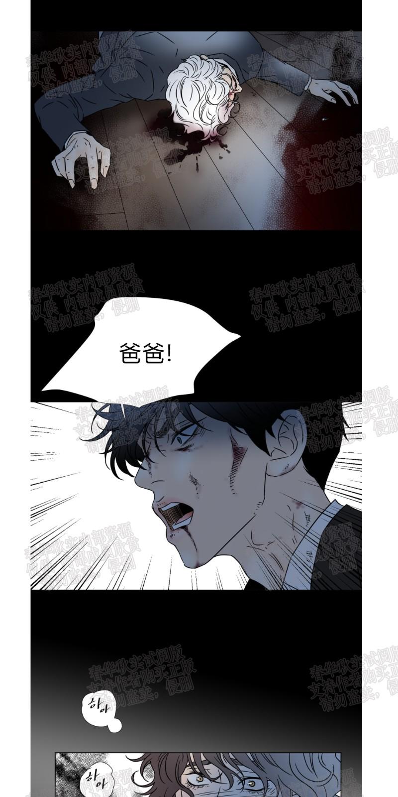共建更加美好的世界漫画,第54话1图