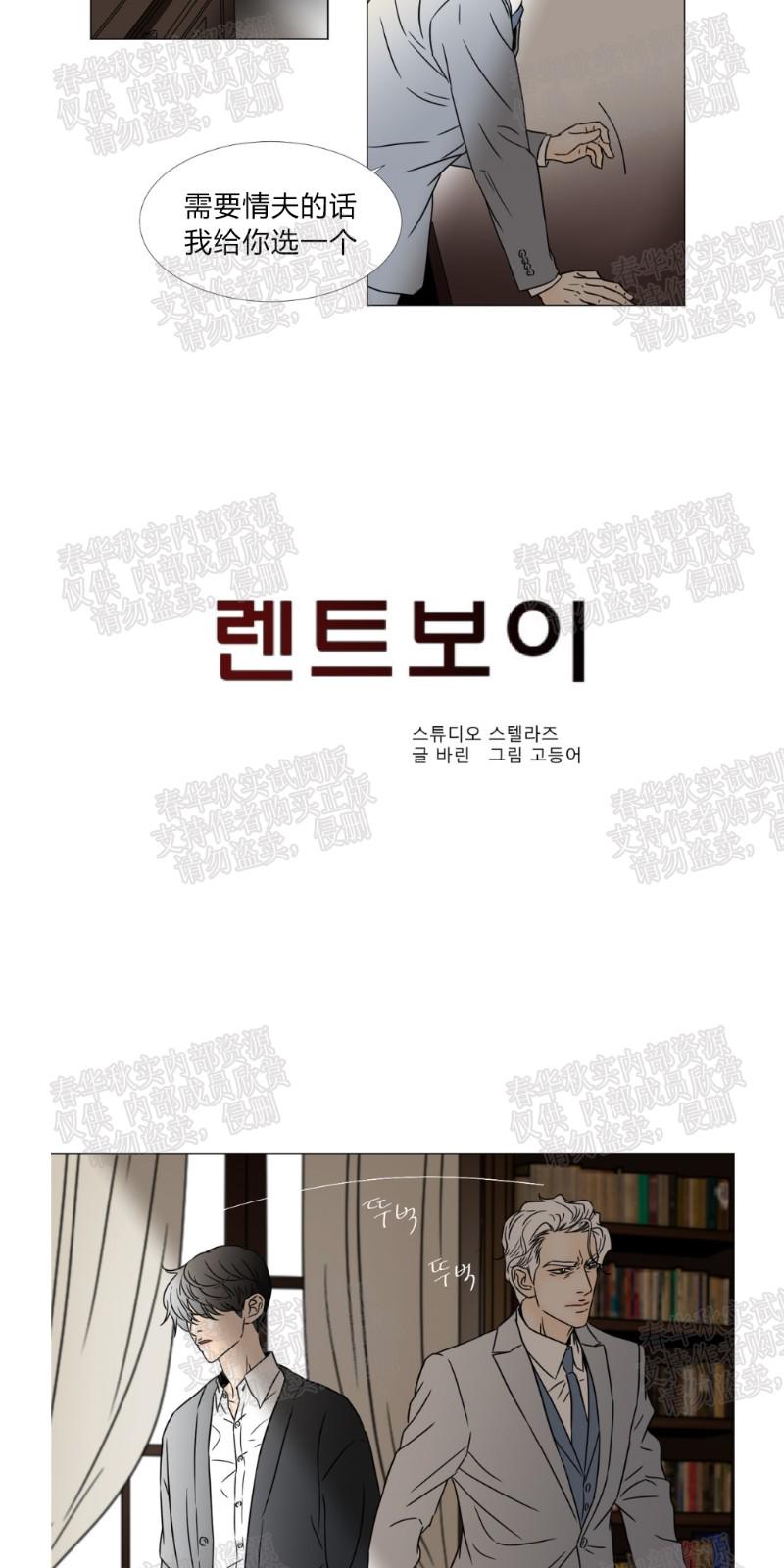 共享男友双女主完整版漫画,第46话2图